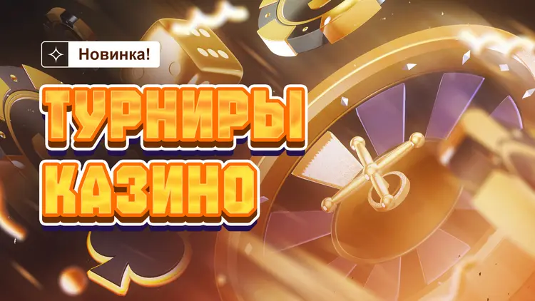Игровой интерфейс Shuffle Casino